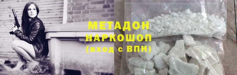 Метадон methadone  Ялта 